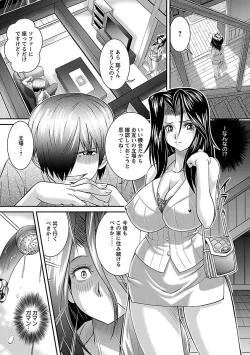 Page 30 of Kougyaku Jugyou