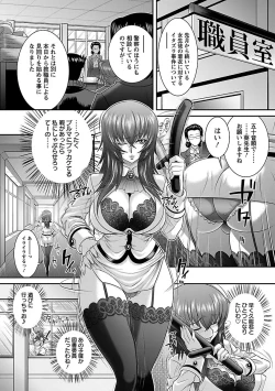 Page 48 of Kougyaku Jugyou