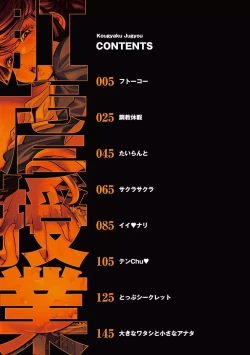 Page 4 of Kougyaku Jugyou