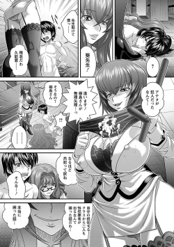 Page 51 of Kougyaku Jugyou