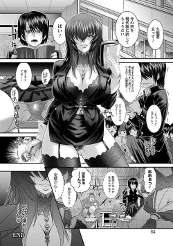 Page 64 of Kougyaku Jugyou