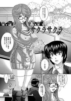 Page 65 of Kougyaku Jugyou