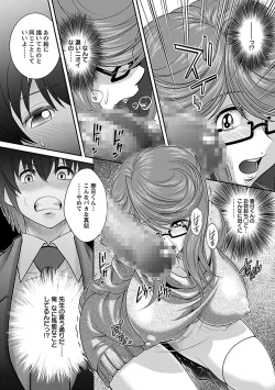 Page 70 of Kougyaku Jugyou