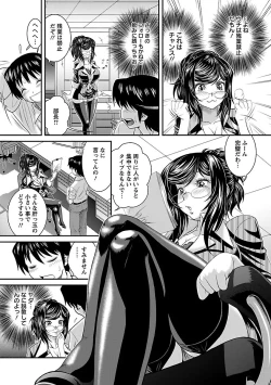 Page 89 of Kougyaku Jugyou