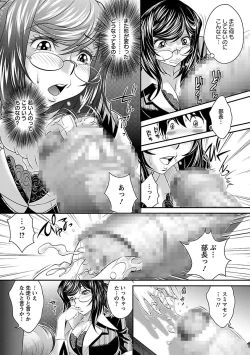 Page 91 of Kougyaku Jugyou