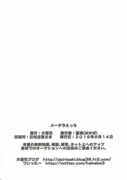 Page 27 of Metera Ecchi