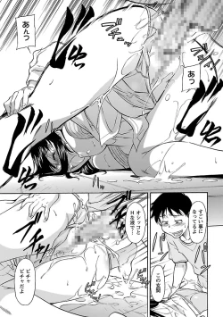 Page 119 of Sakariueru