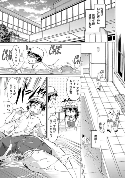 Page 125 of Sakariueru