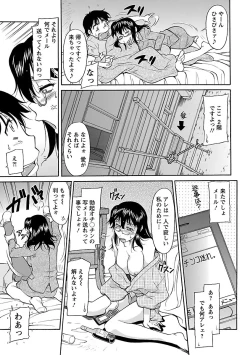 Page 147 of Sakariueru