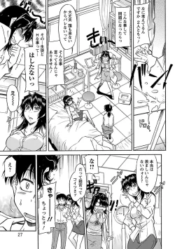 Page 27 of Sakariueru