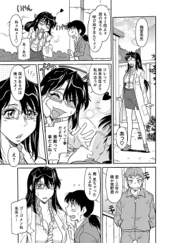Page 47 of Sakariueru