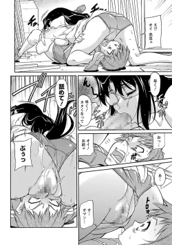 Page 54 of Sakariueru