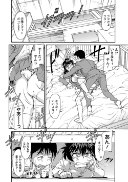 Page 84 of Sakariueru