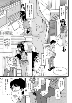 Page 87 of Sakariueru