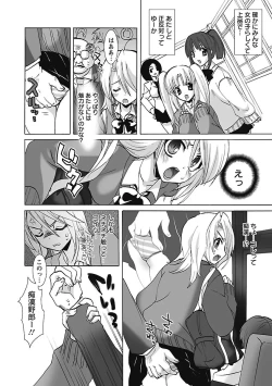 Page 128 of Koimimi.