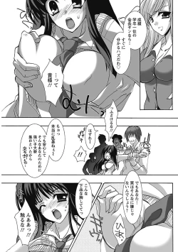 Page 151 of Koimimi.