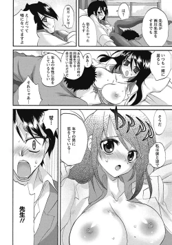 Page 38 of Koimimi.