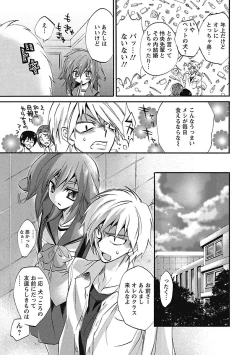 Page 47 of Koimimi.