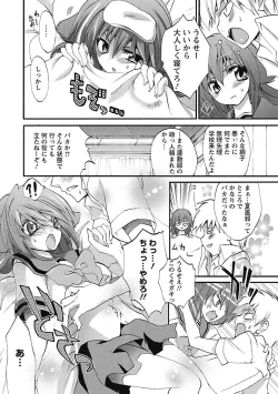 Page 50 of Koimimi.