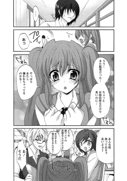 Page 6 of Koimimi.