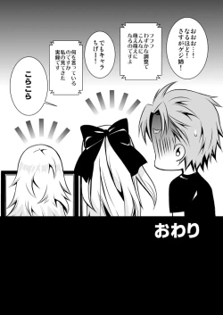 Page 11 of RoboNo SubaKai Matome.