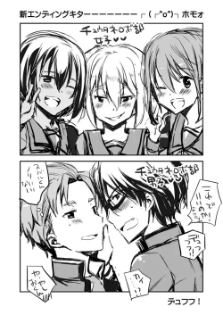 Page 13 of RoboNo SubaKai Matome.