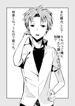 Page 5 of RoboNo SubaKai Matome.