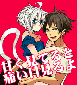 Download Amaku Miteru to Itai Me Miru yo