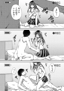 Page 152 of Majime na Watashi no Ienai Midara na Sainou