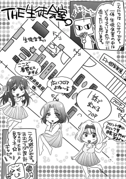 Page 172 of Majime na Watashi no Ienai Midara na Sainou