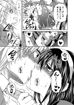 Page 175 of Majime na Watashi no Ienai Midara na Sainou