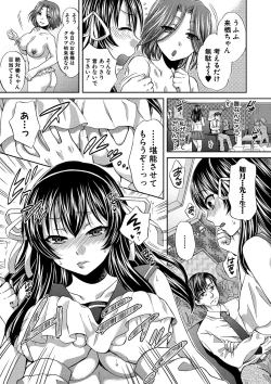 Page 25 of Majime na Watashi no Ienai Midara na Sainou