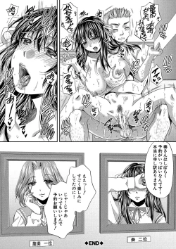 Page 70 of Majime na Watashi no Ienai Midara na Sainou