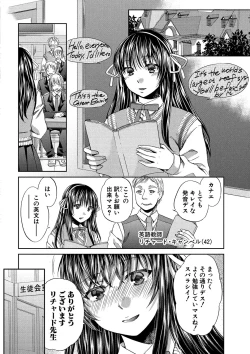 Page 76 of Majime na Watashi no Ienai Midara na Sainou