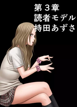 Page 23 of Idol Kyousei Sousa