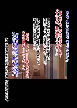 Page 35 of Idol Kyousei Sousa