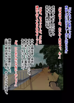 Page 37 of Idol Kyousei Sousa