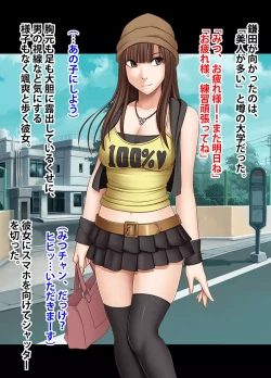 Page 8 of Idol Kyousei Sousa