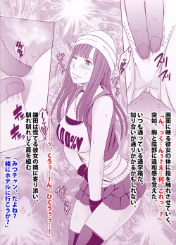 Page 9 of Idol Kyousei Sousa