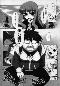 Page 7 of Boku wa Louise to Sex Suru!!