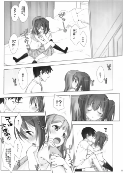 Page 10 of Ore no Kanojo wa Ruby to Hanamaru