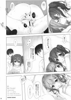 Page 25 of Ore no Kanojo wa Ruby to Hanamaru