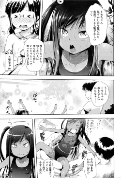 Page 10 of COMIC LO 2016-11