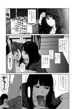 Page 118 of COMIC LO 2016-11