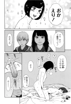 Page 145 of COMIC LO 2016-11