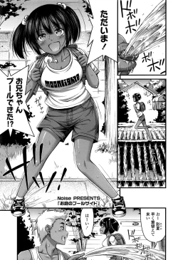 Page 176 of COMIC LO 2016-11