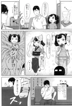 Page 197 of COMIC LO 2016-11