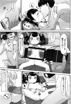 Page 208 of COMIC LO 2016-11