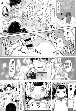 Page 210 of COMIC LO 2016-11