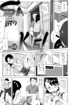 Page 256 of COMIC LO 2016-11